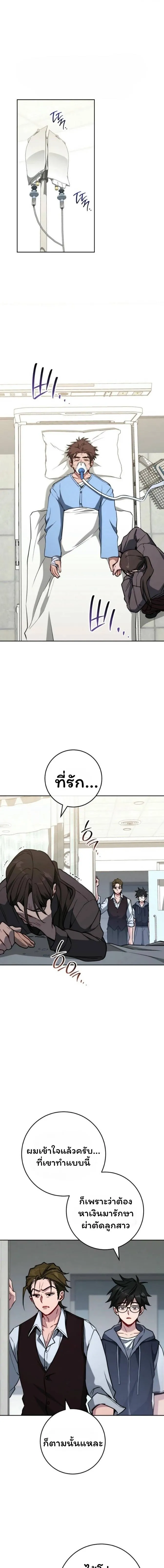 The Top Ranker’s Aspiring Writer Life Manual ท็อปแรงค์ฮันเตอร์อยากจะเป็นนักเขียน ตอนที่ 15 หน้า 1