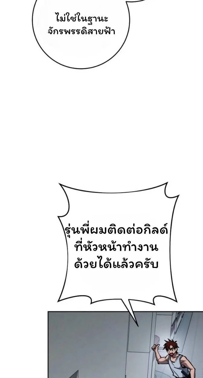 The Top Ranker’s Aspiring Writer Life Manual ท็อปแรงค์ฮันเตอร์อยากจะเป็นนักเขียน ตอนที่ 15 หน้า 10