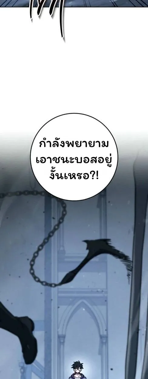 The Top Ranker’s Aspiring Writer Life Manual ท็อปแรงค์ฮันเตอร์อยากจะเป็นนักเขียน ตอนที่ 15 หน้า 107