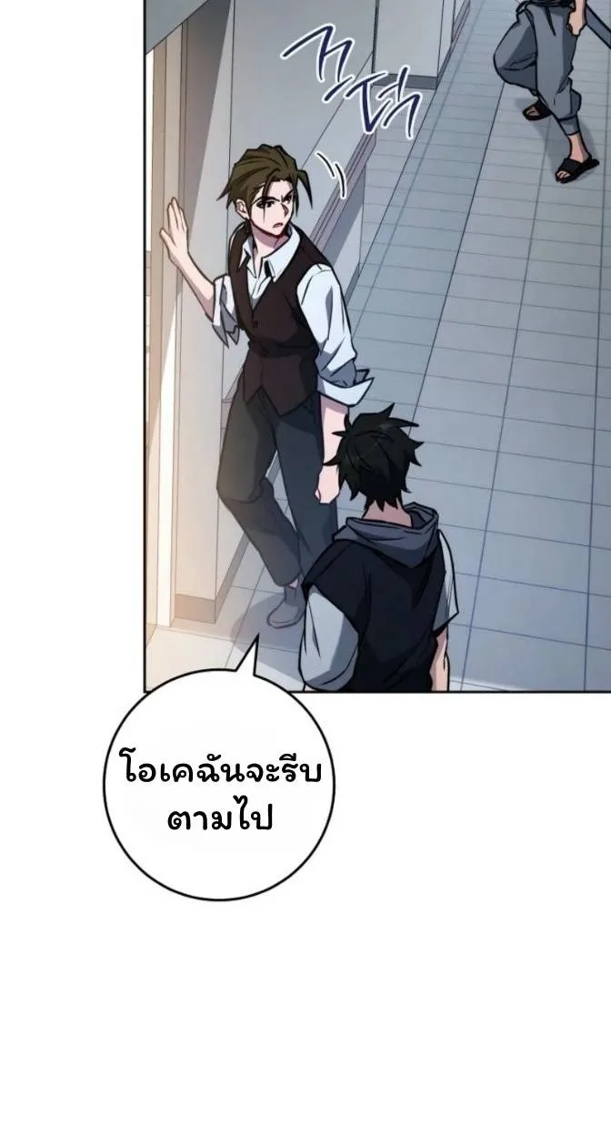 The Top Ranker’s Aspiring Writer Life Manual ท็อปแรงค์ฮันเตอร์อยากจะเป็นนักเขียน ตอนที่ 15 หน้า 11