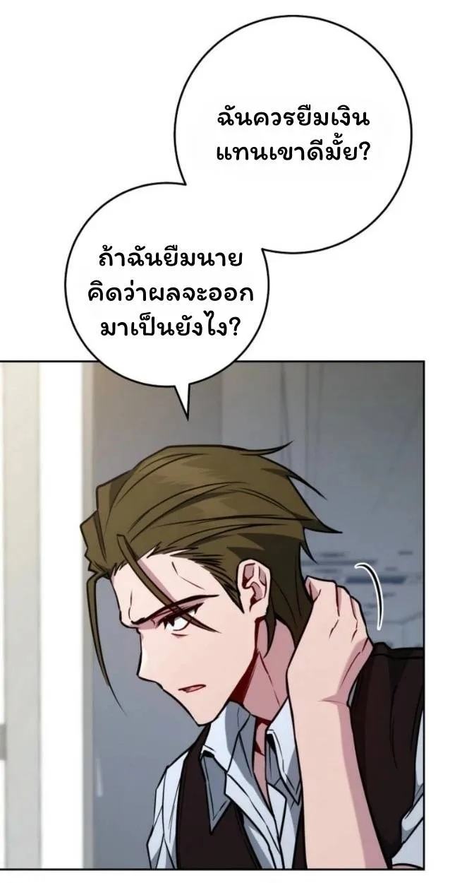 The Top Ranker’s Aspiring Writer Life Manual ท็อปแรงค์ฮันเตอร์อยากจะเป็นนักเขียน ตอนที่ 15 หน้า 12