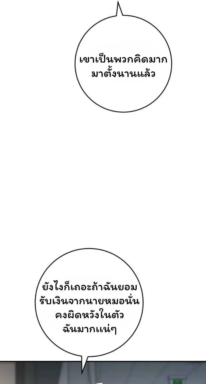 The Top Ranker’s Aspiring Writer Life Manual ท็อปแรงค์ฮันเตอร์อยากจะเป็นนักเขียน ตอนที่ 15 หน้า 13