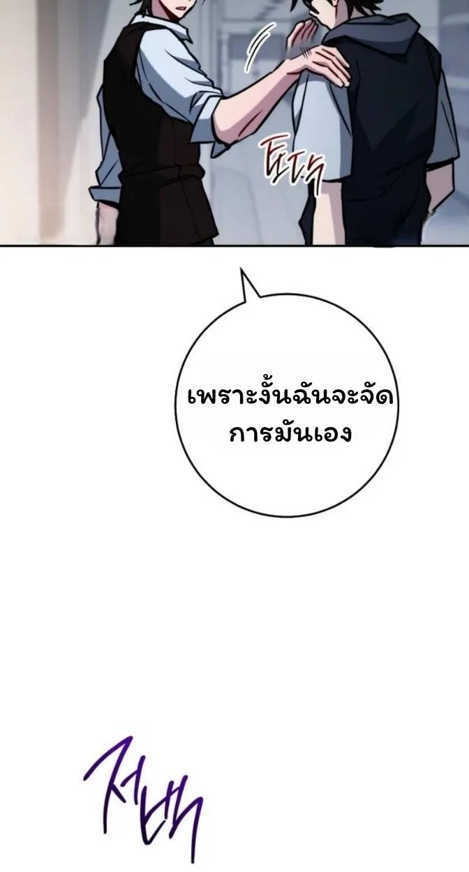 The Top Ranker’s Aspiring Writer Life Manual ท็อปแรงค์ฮันเตอร์อยากจะเป็นนักเขียน ตอนที่ 15 หน้า 15