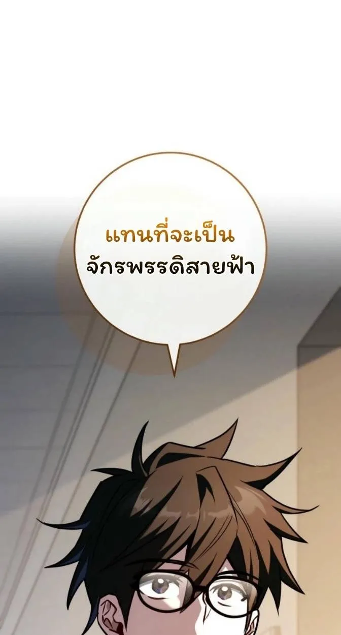 The Top Ranker’s Aspiring Writer Life Manual ท็อปแรงค์ฮันเตอร์อยากจะเป็นนักเขียน ตอนที่ 15 หน้า 18