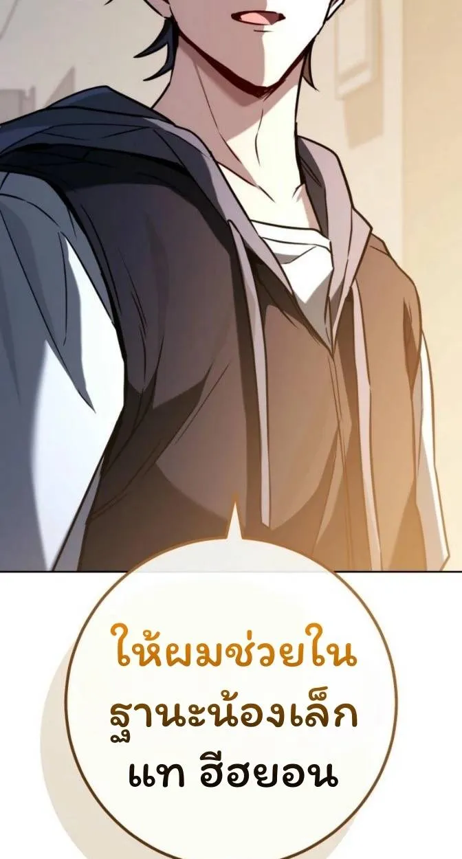 The Top Ranker’s Aspiring Writer Life Manual ท็อปแรงค์ฮันเตอร์อยากจะเป็นนักเขียน ตอนที่ 15 หน้า 19