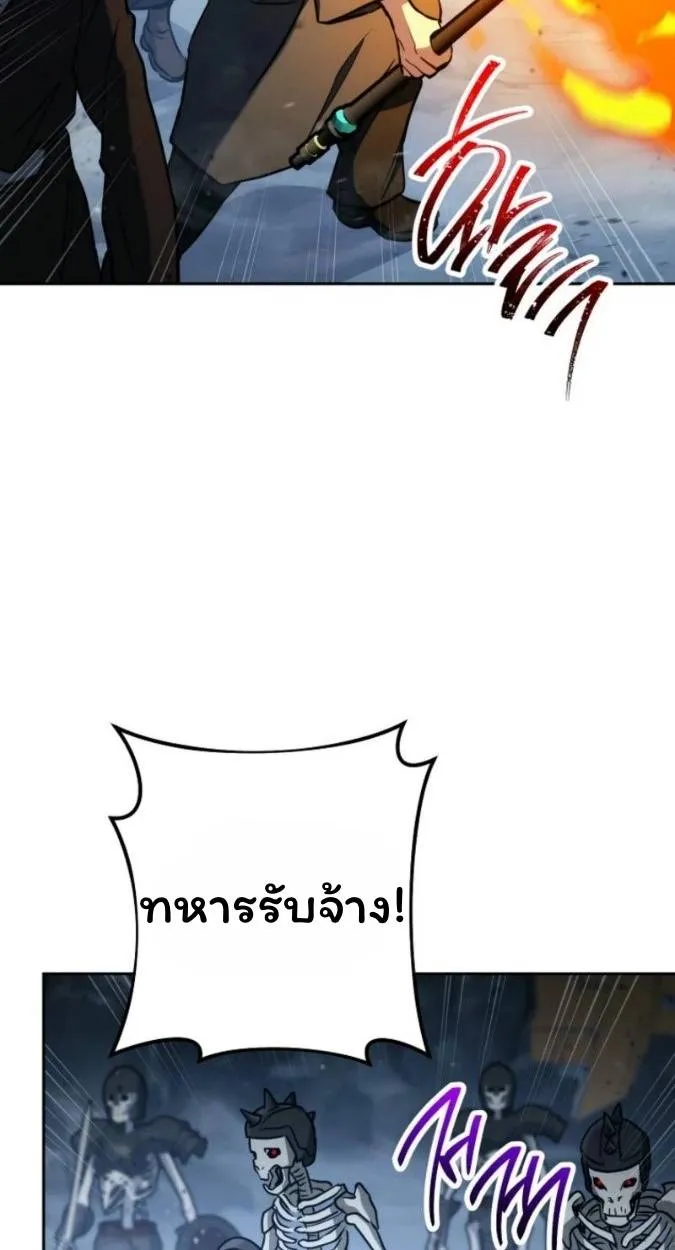 The Top Ranker’s Aspiring Writer Life Manual ท็อปแรงค์ฮันเตอร์อยากจะเป็นนักเขียน ตอนที่ 15 หน้า 24