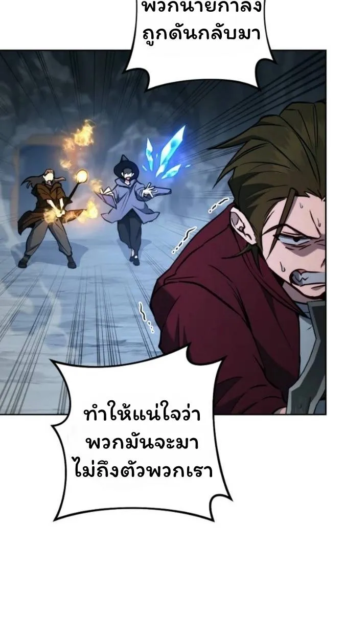 The Top Ranker’s Aspiring Writer Life Manual ท็อปแรงค์ฮันเตอร์อยากจะเป็นนักเขียน ตอนที่ 15 หน้า 34