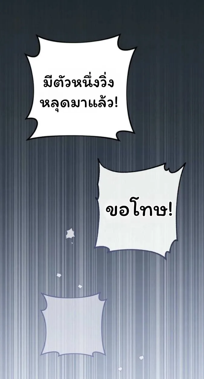 The Top Ranker’s Aspiring Writer Life Manual ท็อปแรงค์ฮันเตอร์อยากจะเป็นนักเขียน ตอนที่ 15 หน้า 36