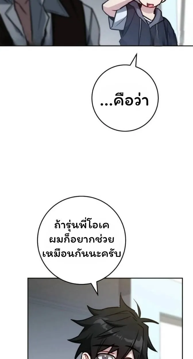 The Top Ranker’s Aspiring Writer Life Manual ท็อปแรงค์ฮันเตอร์อยากจะเป็นนักเขียน ตอนที่ 15 หน้า 4