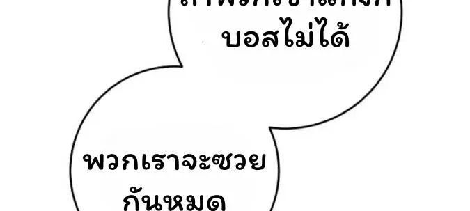 The Top Ranker’s Aspiring Writer Life Manual ท็อปแรงค์ฮันเตอร์อยากจะเป็นนักเขียน ตอนที่ 15 หน้า 44