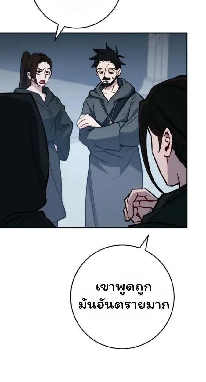 The Top Ranker’s Aspiring Writer Life Manual ท็อปแรงค์ฮันเตอร์อยากจะเป็นนักเขียน ตอนที่ 15 หน้า 45