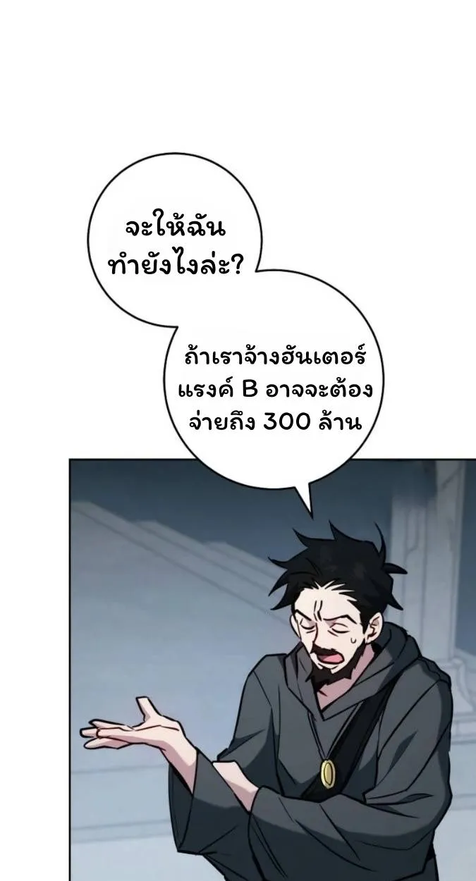 The Top Ranker’s Aspiring Writer Life Manual ท็อปแรงค์ฮันเตอร์อยากจะเป็นนักเขียน ตอนที่ 15 หน้า 46