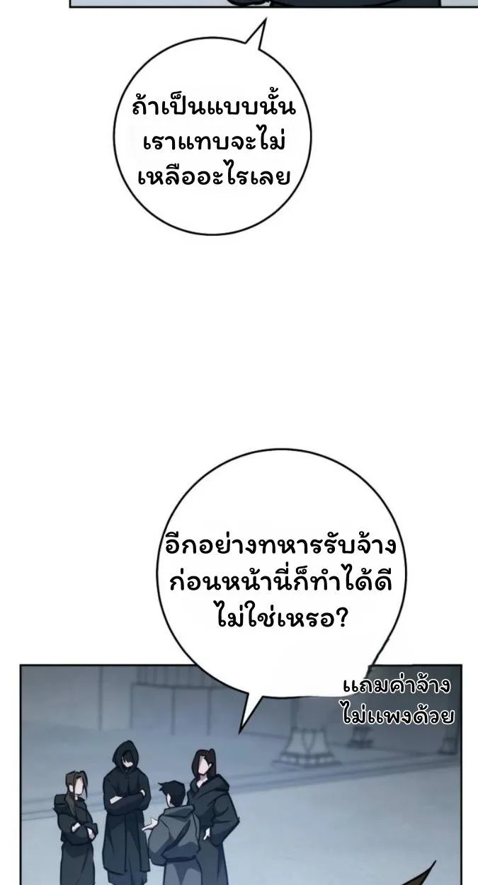 The Top Ranker’s Aspiring Writer Life Manual ท็อปแรงค์ฮันเตอร์อยากจะเป็นนักเขียน ตอนที่ 15 หน้า 47