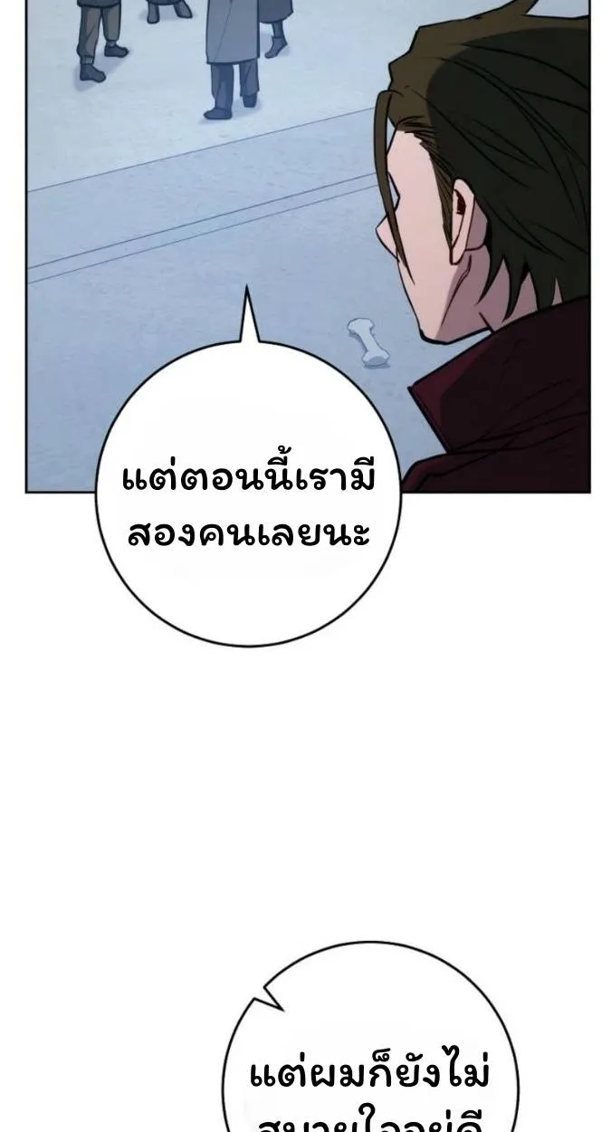 The Top Ranker’s Aspiring Writer Life Manual ท็อปแรงค์ฮันเตอร์อยากจะเป็นนักเขียน ตอนที่ 15 หน้า 48