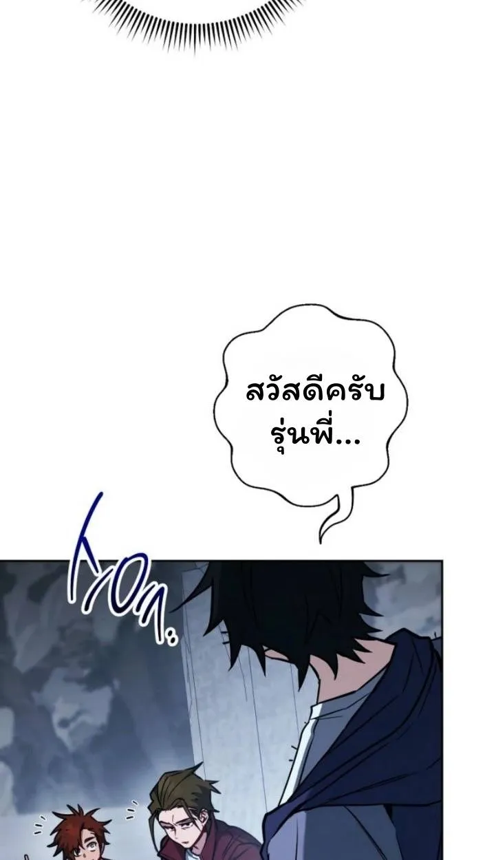 The Top Ranker’s Aspiring Writer Life Manual ท็อปแรงค์ฮันเตอร์อยากจะเป็นนักเขียน ตอนที่ 15 หน้า 52