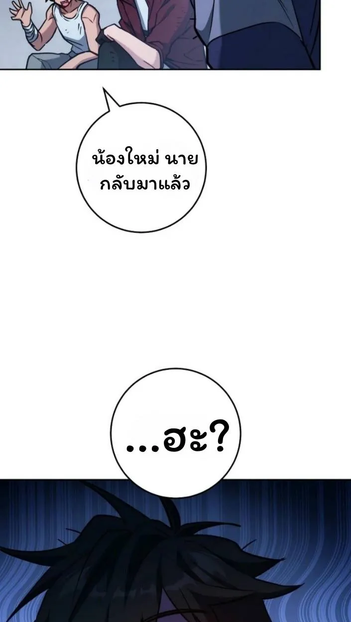 The Top Ranker’s Aspiring Writer Life Manual ท็อปแรงค์ฮันเตอร์อยากจะเป็นนักเขียน ตอนที่ 15 หน้า 53