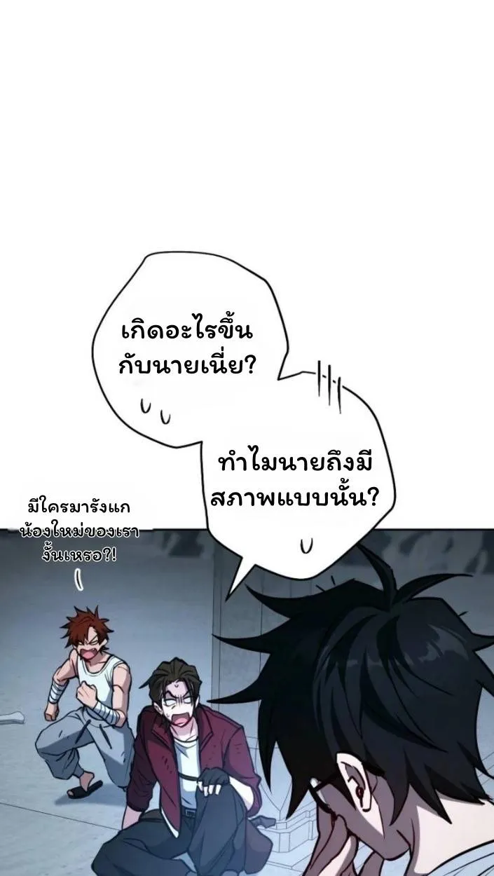 The Top Ranker’s Aspiring Writer Life Manual ท็อปแรงค์ฮันเตอร์อยากจะเป็นนักเขียน ตอนที่ 15 หน้า 55