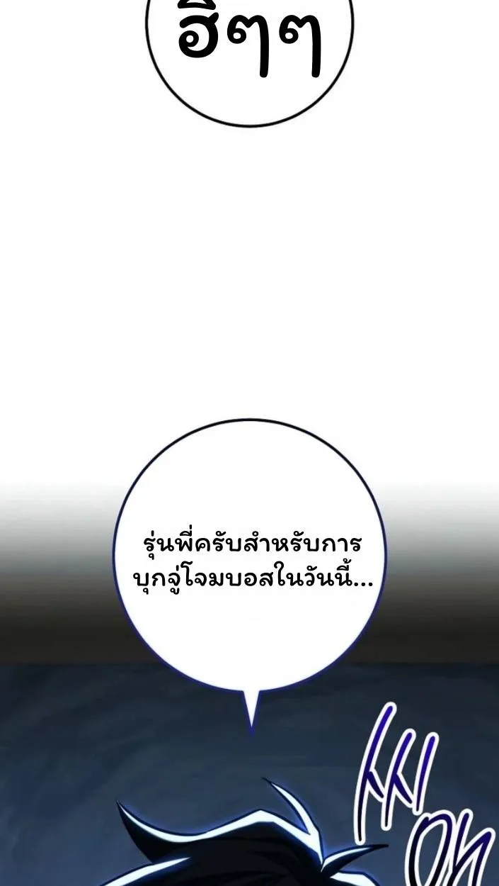 The Top Ranker’s Aspiring Writer Life Manual ท็อปแรงค์ฮันเตอร์อยากจะเป็นนักเขียน ตอนที่ 15 หน้า 57