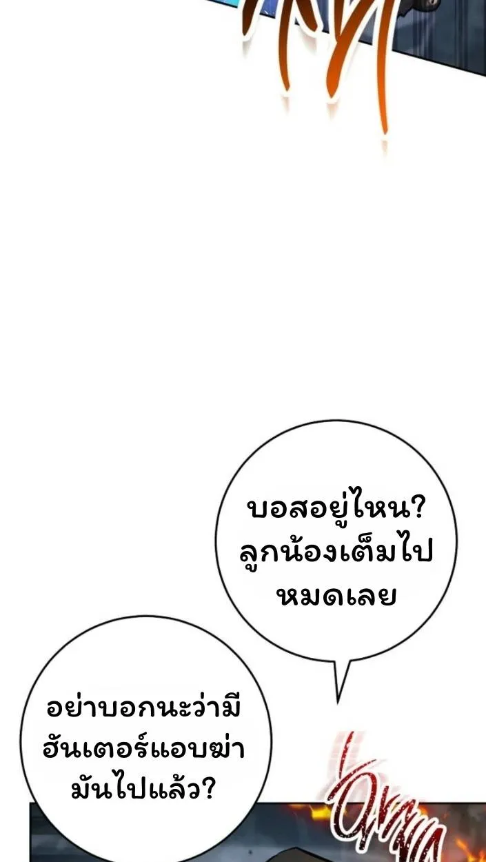 The Top Ranker’s Aspiring Writer Life Manual ท็อปแรงค์ฮันเตอร์อยากจะเป็นนักเขียน ตอนที่ 15 หน้า 64