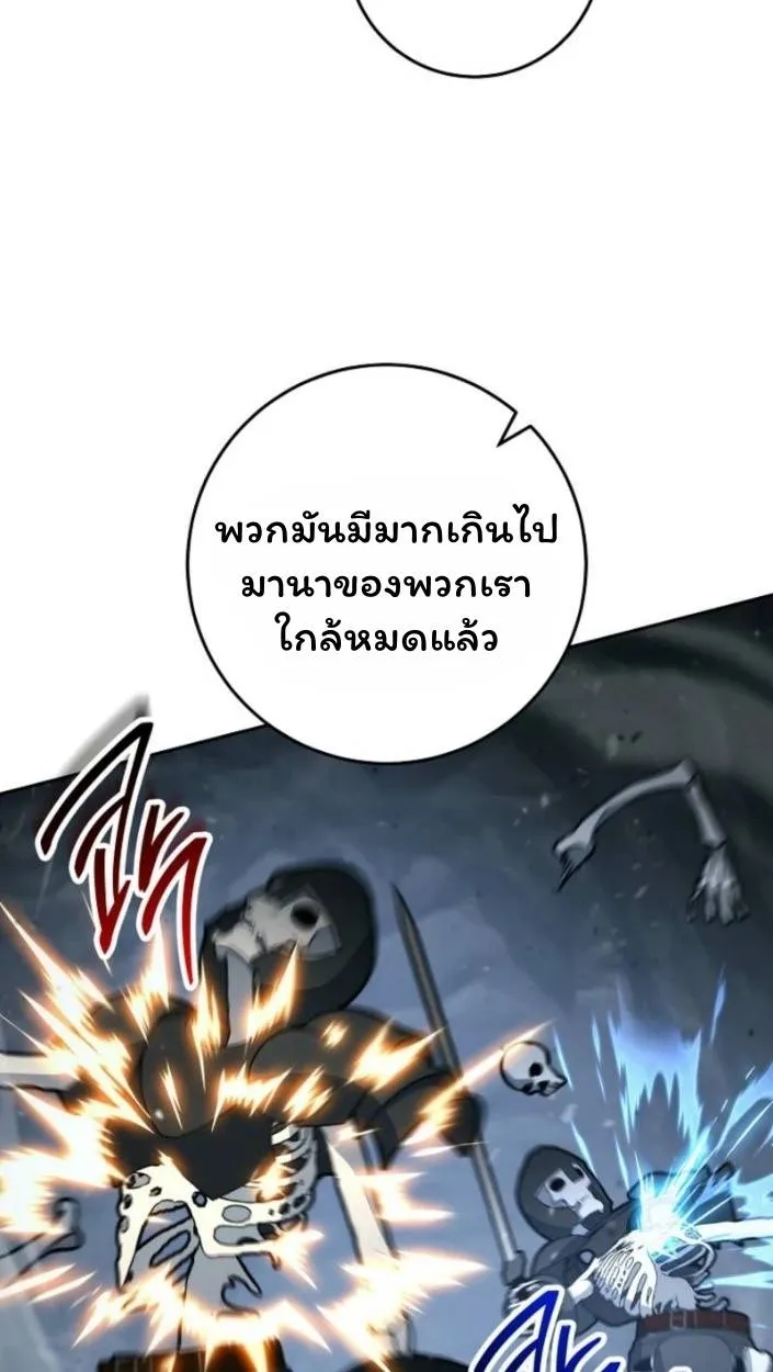 The Top Ranker’s Aspiring Writer Life Manual ท็อปแรงค์ฮันเตอร์อยากจะเป็นนักเขียน ตอนที่ 15 หน้า 67