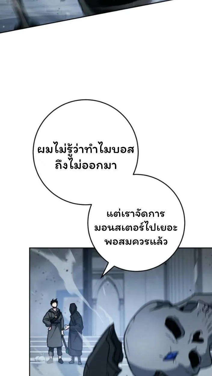 The Top Ranker’s Aspiring Writer Life Manual ท็อปแรงค์ฮันเตอร์อยากจะเป็นนักเขียน ตอนที่ 15 หน้า 69