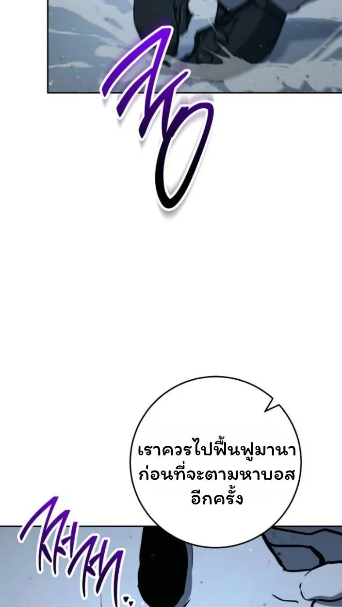 The Top Ranker’s Aspiring Writer Life Manual ท็อปแรงค์ฮันเตอร์อยากจะเป็นนักเขียน ตอนที่ 15 หน้า 70