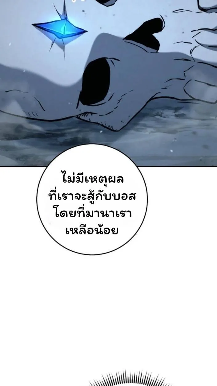 The Top Ranker’s Aspiring Writer Life Manual ท็อปแรงค์ฮันเตอร์อยากจะเป็นนักเขียน ตอนที่ 15 หน้า 71
