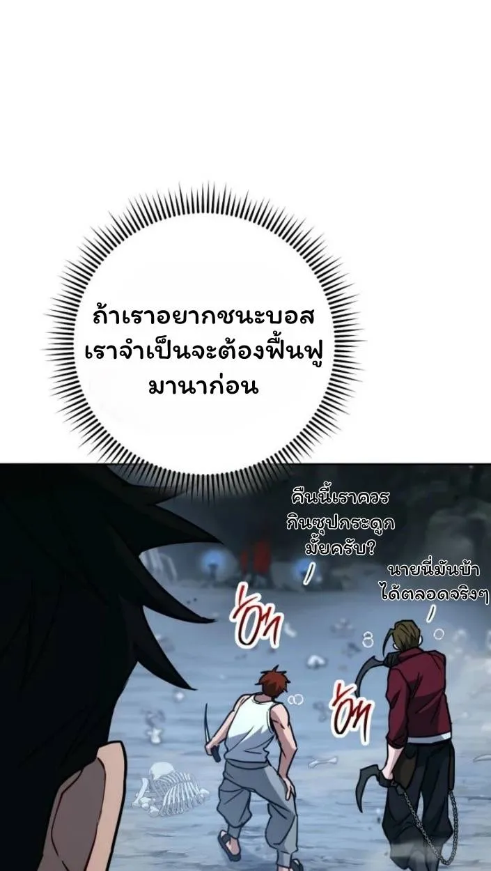 The Top Ranker’s Aspiring Writer Life Manual ท็อปแรงค์ฮันเตอร์อยากจะเป็นนักเขียน ตอนที่ 15 หน้า 73