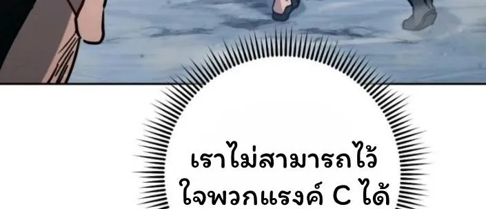 The Top Ranker’s Aspiring Writer Life Manual ท็อปแรงค์ฮันเตอร์อยากจะเป็นนักเขียน ตอนที่ 15 หน้า 74