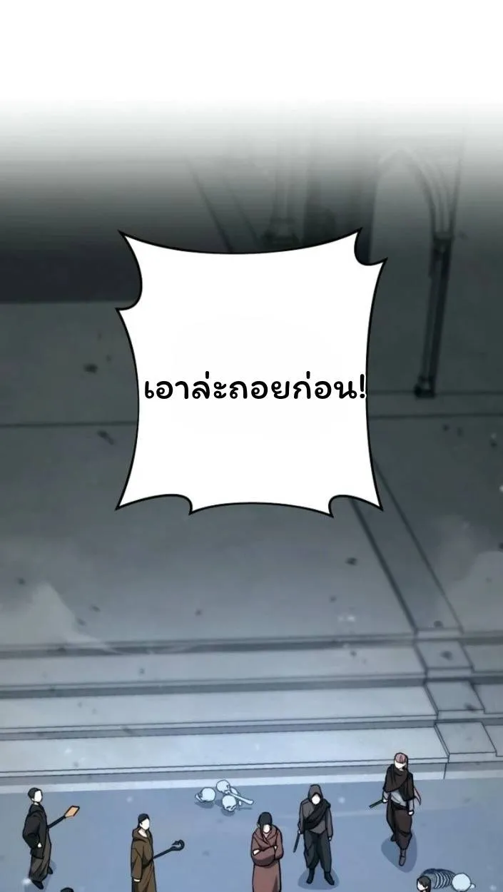 The Top Ranker’s Aspiring Writer Life Manual ท็อปแรงค์ฮันเตอร์อยากจะเป็นนักเขียน ตอนที่ 15 หน้า 76