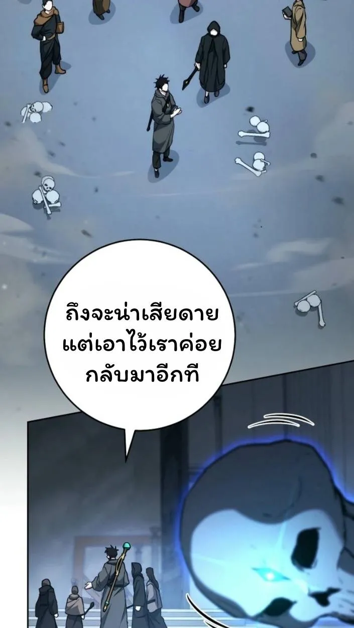 The Top Ranker’s Aspiring Writer Life Manual ท็อปแรงค์ฮันเตอร์อยากจะเป็นนักเขียน ตอนที่ 15 หน้า 77