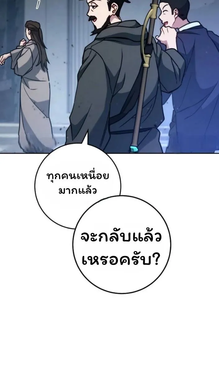 The Top Ranker’s Aspiring Writer Life Manual ท็อปแรงค์ฮันเตอร์อยากจะเป็นนักเขียน ตอนที่ 15 หน้า 79