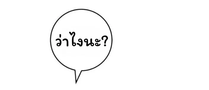 The Top Ranker’s Aspiring Writer Life Manual ท็อปแรงค์ฮันเตอร์อยากจะเป็นนักเขียน ตอนที่ 15 หน้า 80
