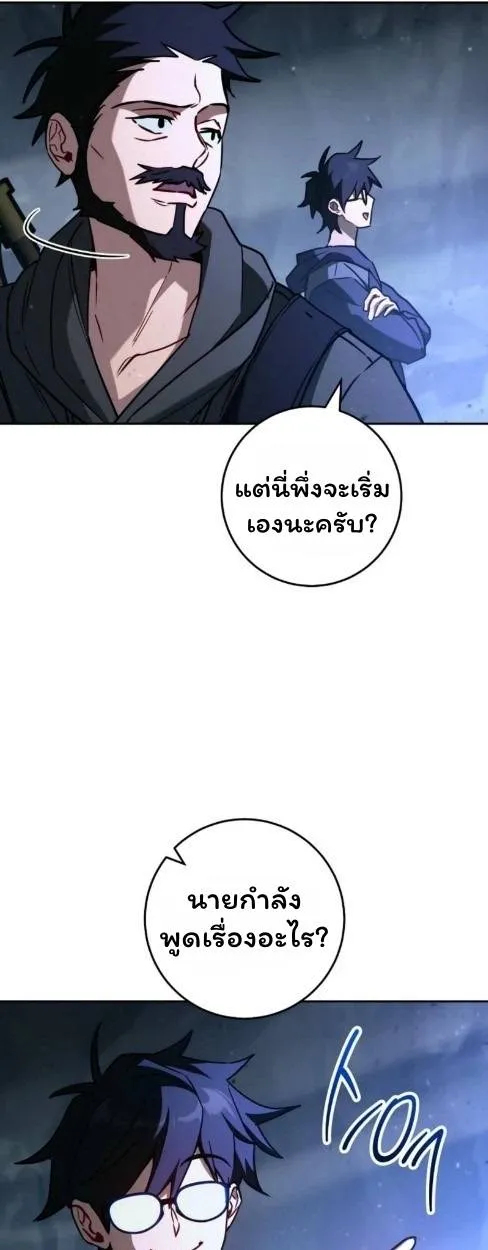 The Top Ranker’s Aspiring Writer Life Manual ท็อปแรงค์ฮันเตอร์อยากจะเป็นนักเขียน ตอนที่ 15 หน้า 81
