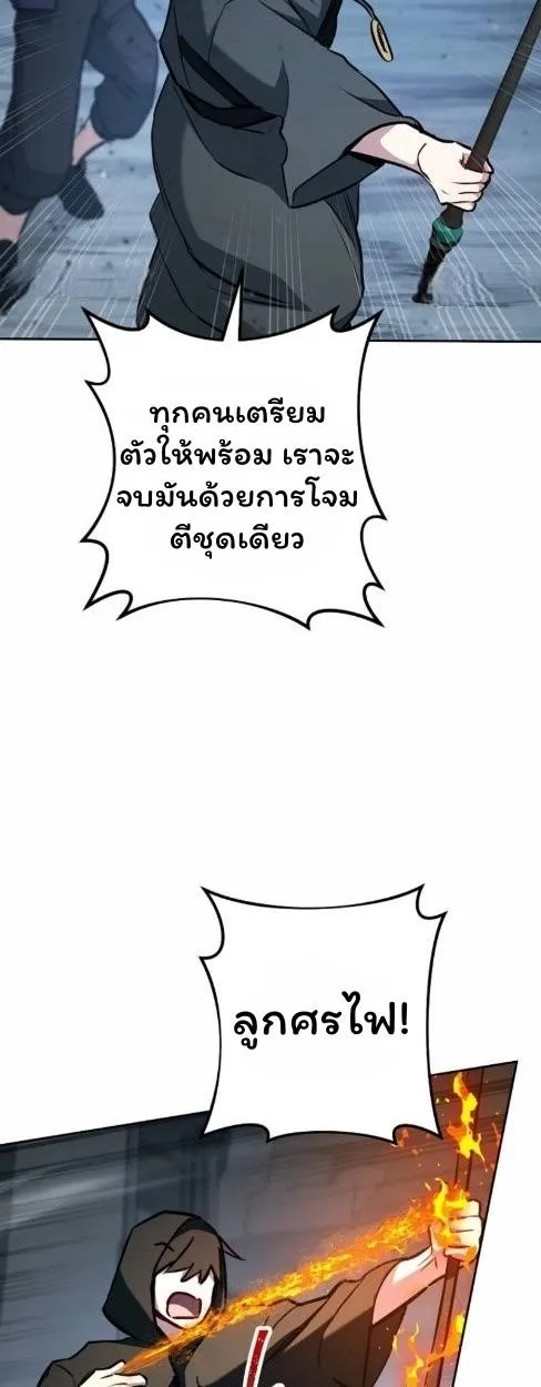 The Top Ranker’s Aspiring Writer Life Manual ท็อปแรงค์ฮันเตอร์อยากจะเป็นนักเขียน ตอนที่ 15 หน้า 93