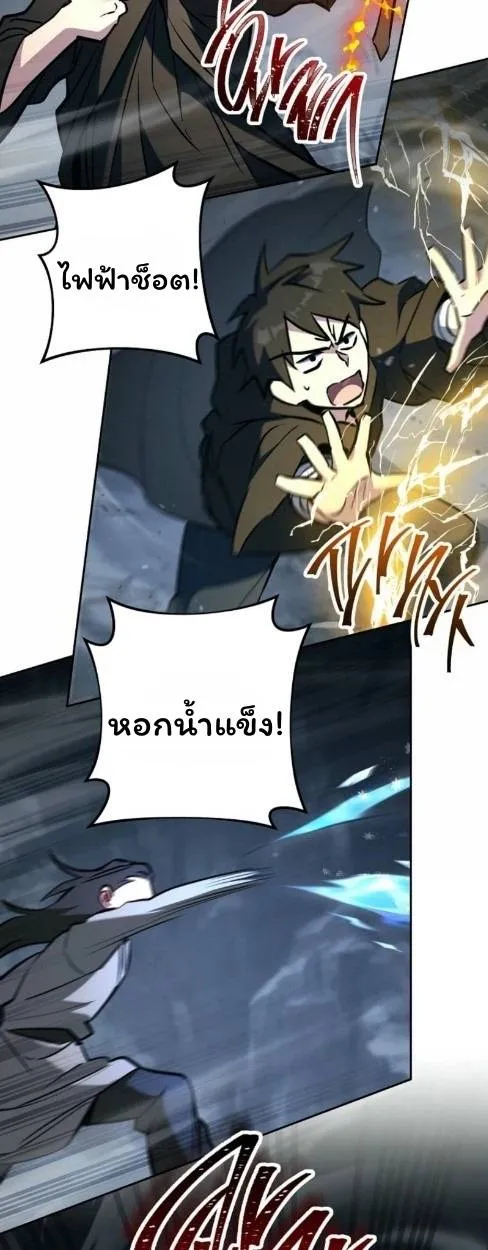 The Top Ranker’s Aspiring Writer Life Manual ท็อปแรงค์ฮันเตอร์อยากจะเป็นนักเขียน ตอนที่ 15 หน้า 94