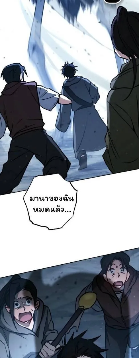 The Top Ranker’s Aspiring Writer Life Manual ท็อปแรงค์ฮันเตอร์อยากจะเป็นนักเขียน ตอนที่ 15 หน้า 99
