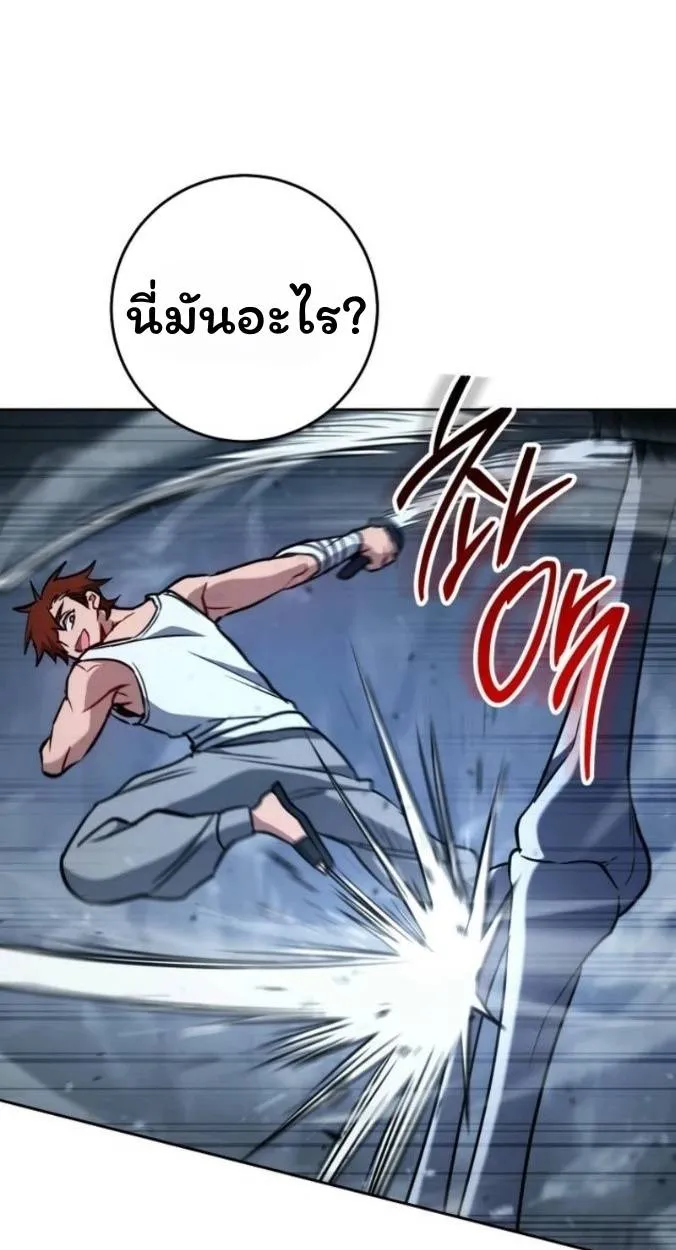 The Top Ranker’s Aspiring Writer Life Manual ท็อปแรงค์ฮันเตอร์อยากจะเป็นนักเขียน ตอนที่ 16 หน้า 1