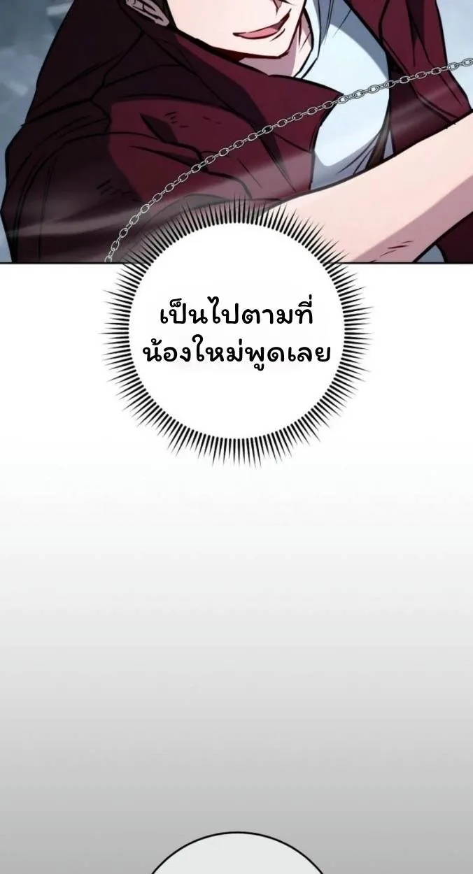 The Top Ranker’s Aspiring Writer Life Manual ท็อปแรงค์ฮันเตอร์อยากจะเป็นนักเขียน ตอนที่ 16 หน้า 10