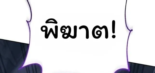 The Top Ranker’s Aspiring Writer Life Manual ท็อปแรงค์ฮันเตอร์อยากจะเป็นนักเขียน ตอนที่ 16 หน้า 102