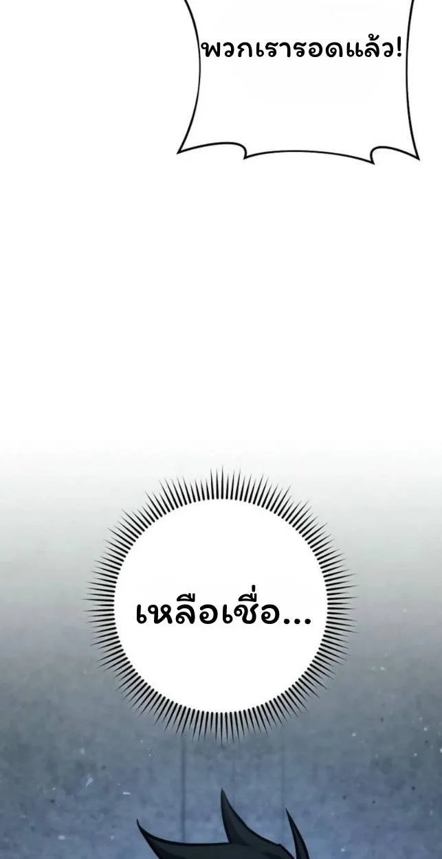 The Top Ranker’s Aspiring Writer Life Manual ท็อปแรงค์ฮันเตอร์อยากจะเป็นนักเขียน ตอนที่ 16 หน้า 117