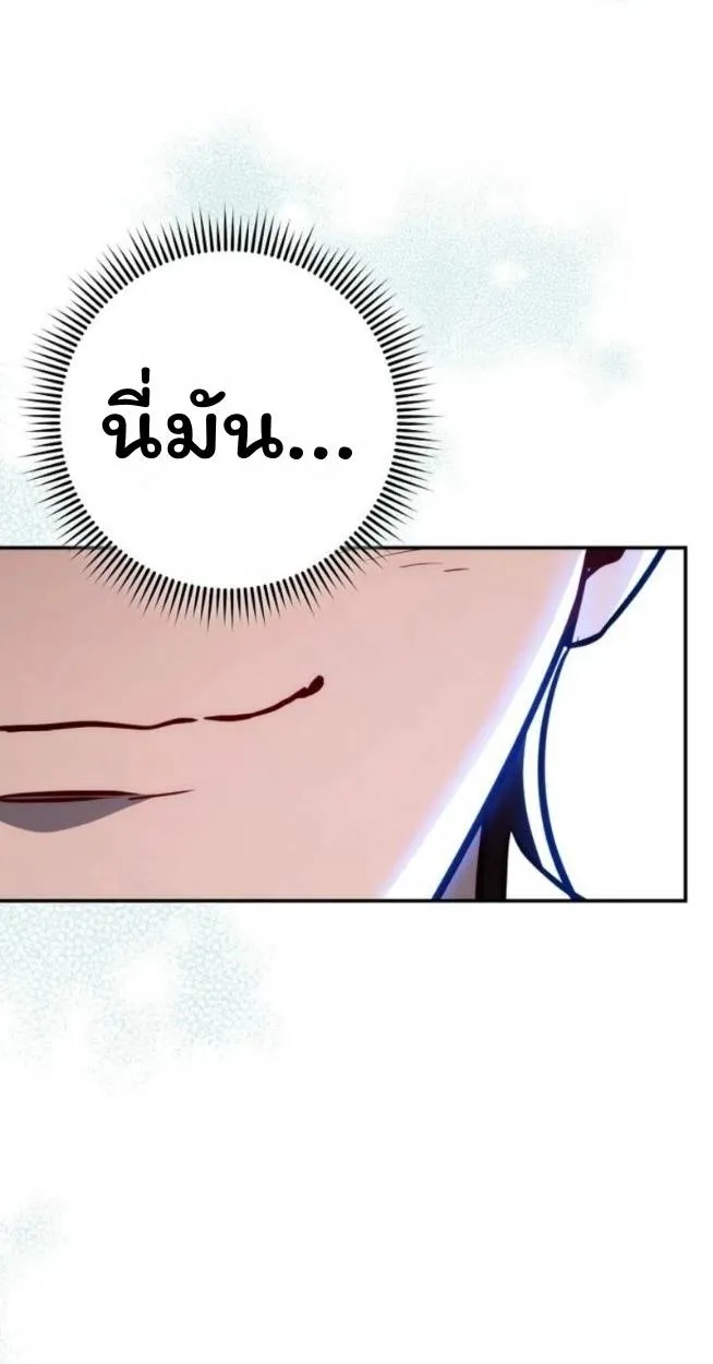 The Top Ranker’s Aspiring Writer Life Manual ท็อปแรงค์ฮันเตอร์อยากจะเป็นนักเขียน ตอนที่ 16 หน้า 122