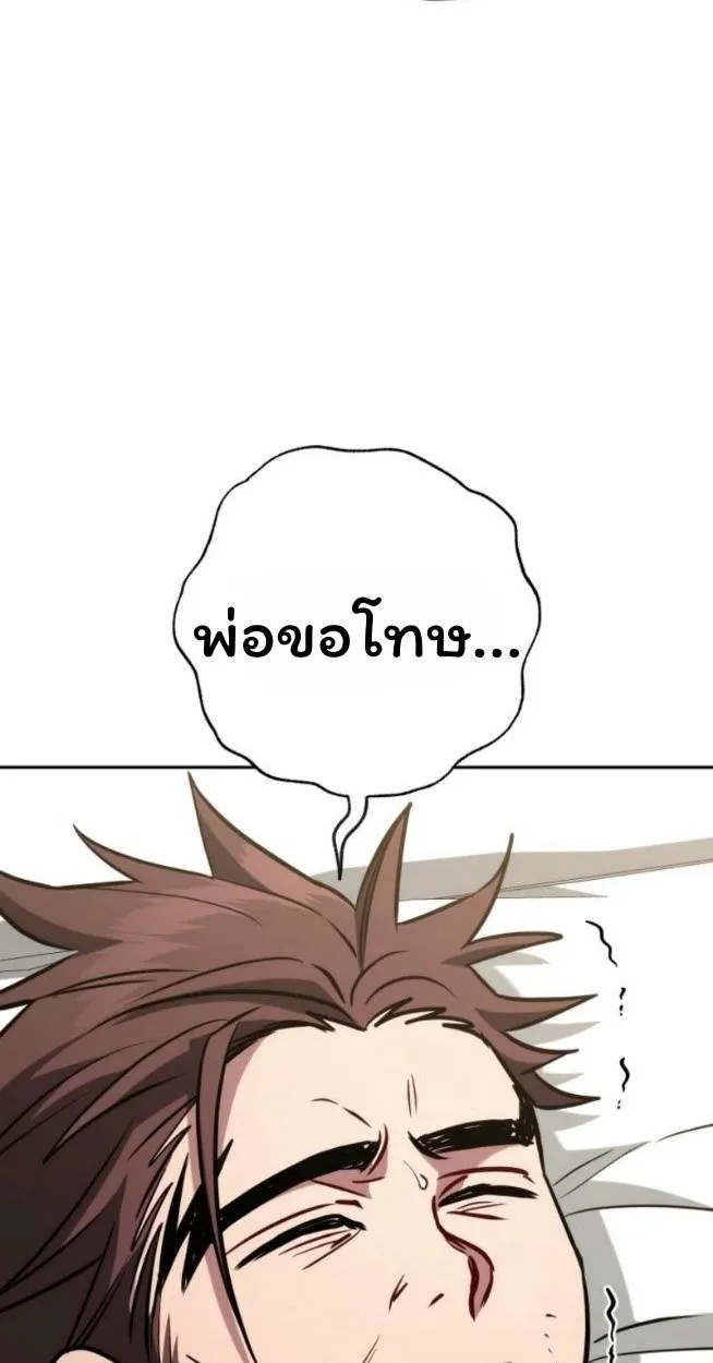 The Top Ranker’s Aspiring Writer Life Manual ท็อปแรงค์ฮันเตอร์อยากจะเป็นนักเขียน ตอนที่ 16 หน้า 128