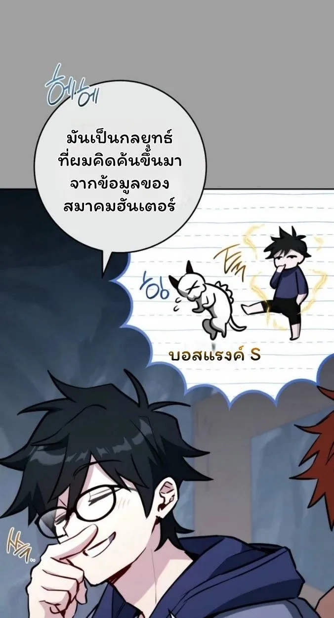 The Top Ranker’s Aspiring Writer Life Manual ท็อปแรงค์ฮันเตอร์อยากจะเป็นนักเขียน ตอนที่ 16 หน้า 13