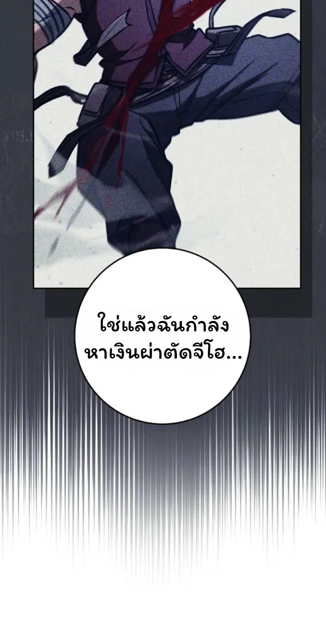 The Top Ranker’s Aspiring Writer Life Manual ท็อปแรงค์ฮันเตอร์อยากจะเป็นนักเขียน ตอนที่ 16 หน้า 135