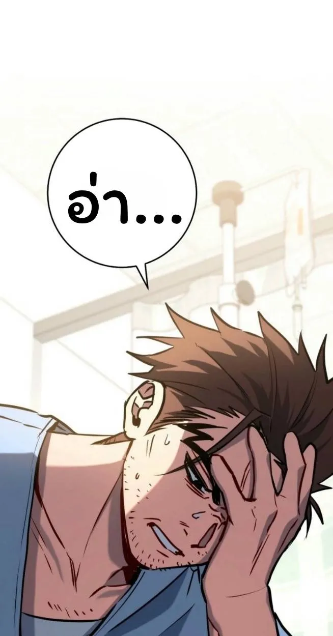 The Top Ranker’s Aspiring Writer Life Manual ท็อปแรงค์ฮันเตอร์อยากจะเป็นนักเขียน ตอนที่ 16 หน้า 136