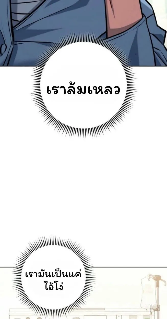 The Top Ranker’s Aspiring Writer Life Manual ท็อปแรงค์ฮันเตอร์อยากจะเป็นนักเขียน ตอนที่ 16 หน้า 137