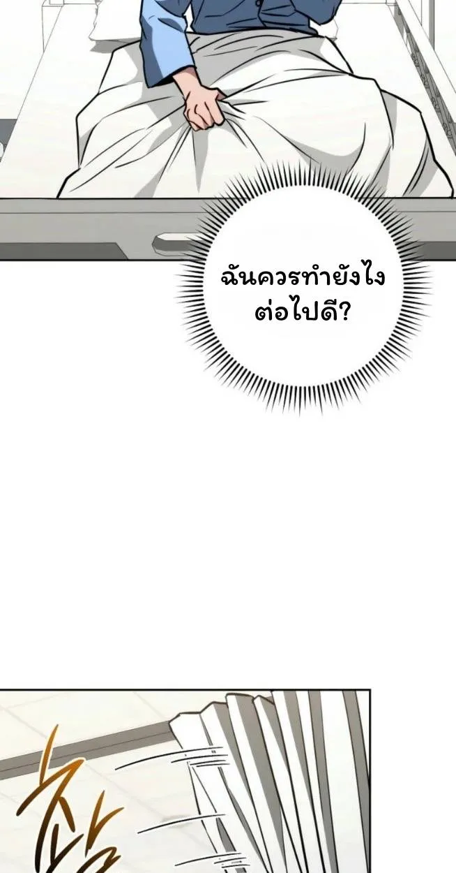 The Top Ranker’s Aspiring Writer Life Manual ท็อปแรงค์ฮันเตอร์อยากจะเป็นนักเขียน ตอนที่ 16 หน้า 139