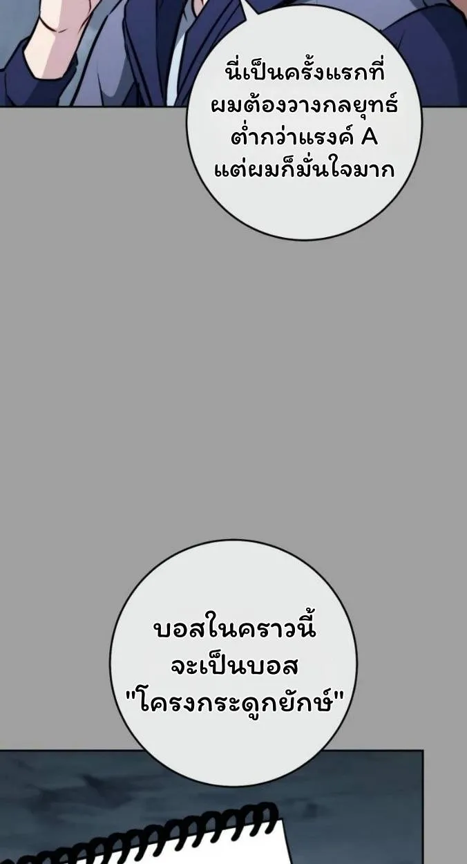 The Top Ranker’s Aspiring Writer Life Manual ท็อปแรงค์ฮันเตอร์อยากจะเป็นนักเขียน ตอนที่ 16 หน้า 14