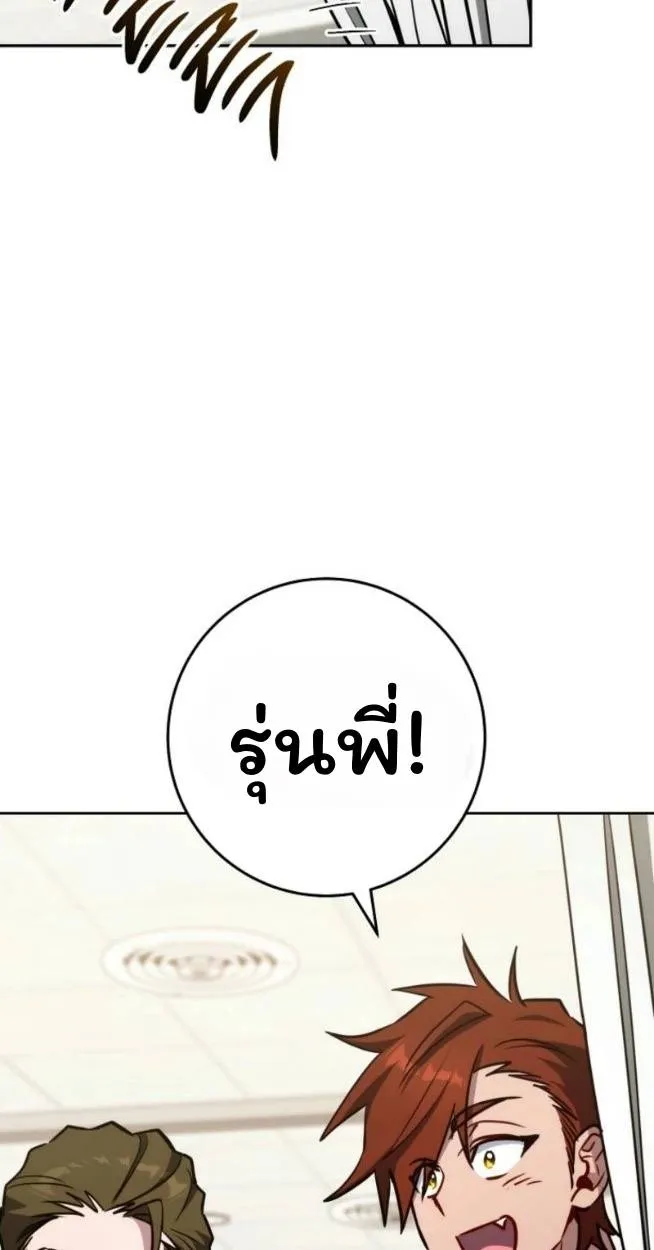 The Top Ranker’s Aspiring Writer Life Manual ท็อปแรงค์ฮันเตอร์อยากจะเป็นนักเขียน ตอนที่ 16 หน้า 140